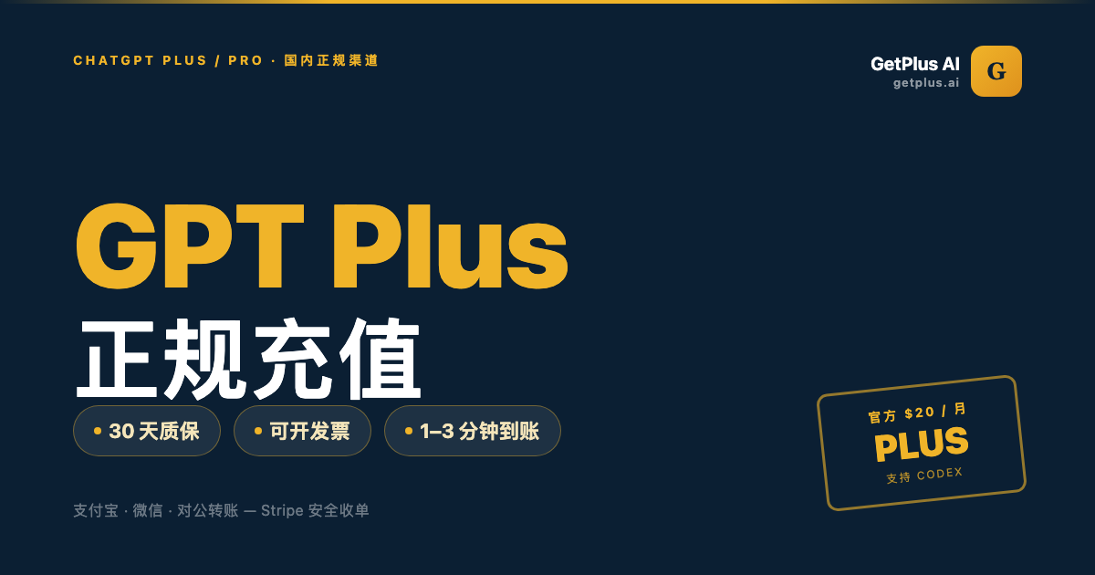 getplus screenshot 1