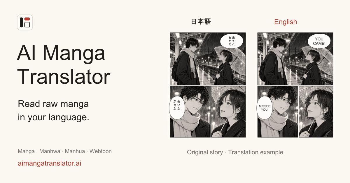 Free AI Manga Translator screenshot 1
