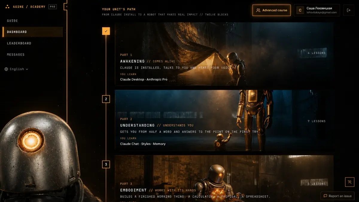 AGINE Academy screenshot 3