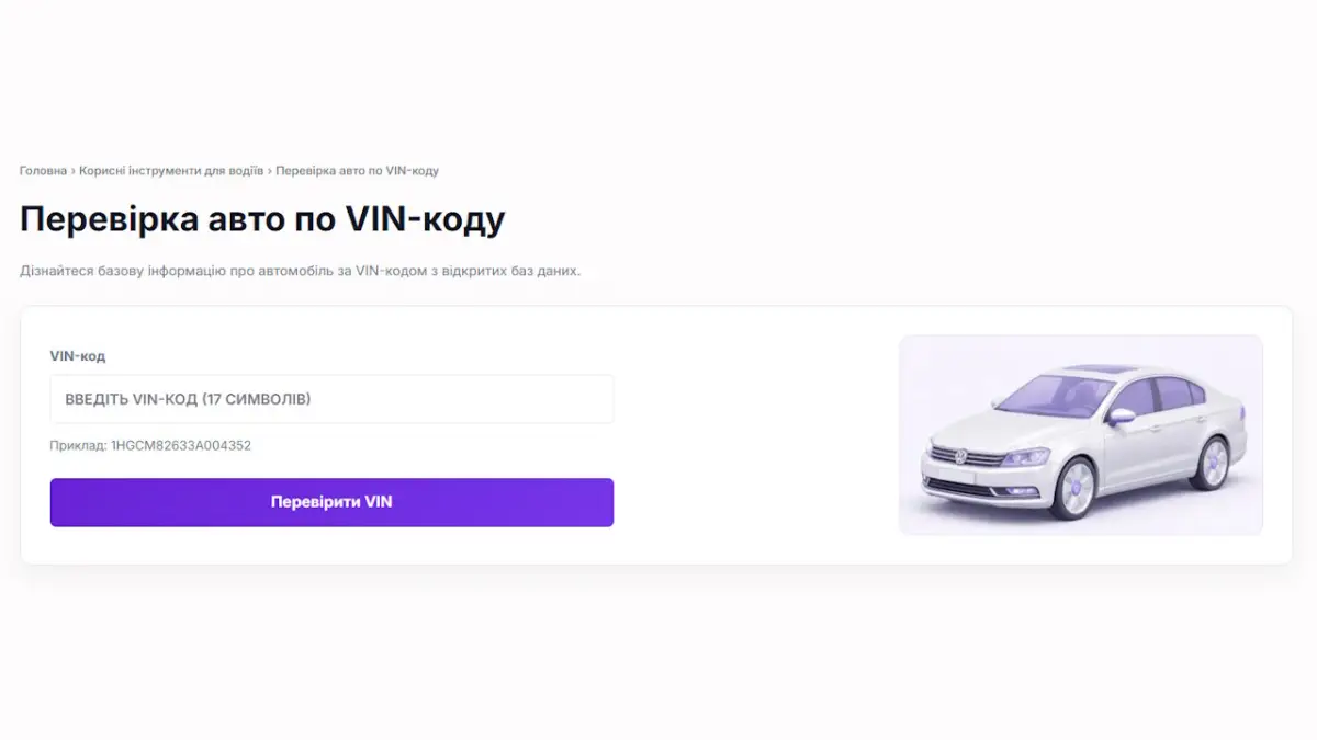 Free VIN Decoder by DailyFocus screenshot 1