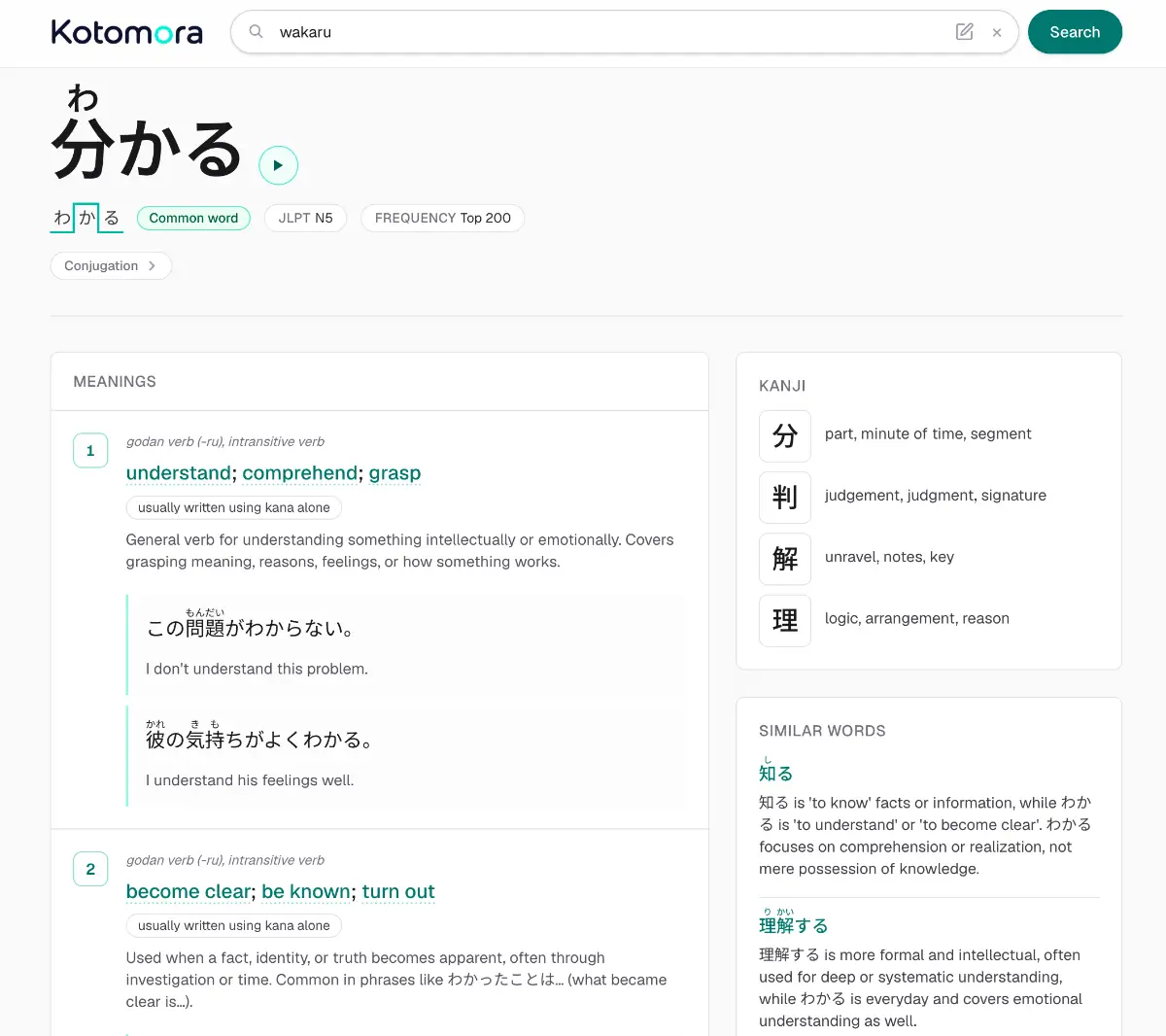 Kotomora screenshot 2
