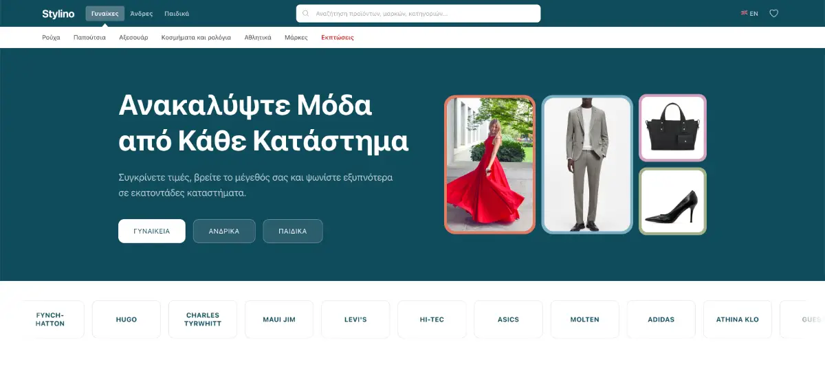 Stylino Cyprus screenshot 2