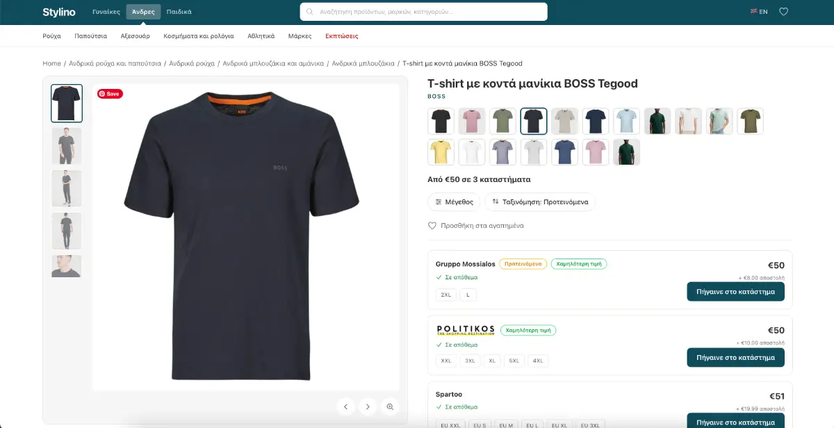 Stylino Cyprus screenshot 3